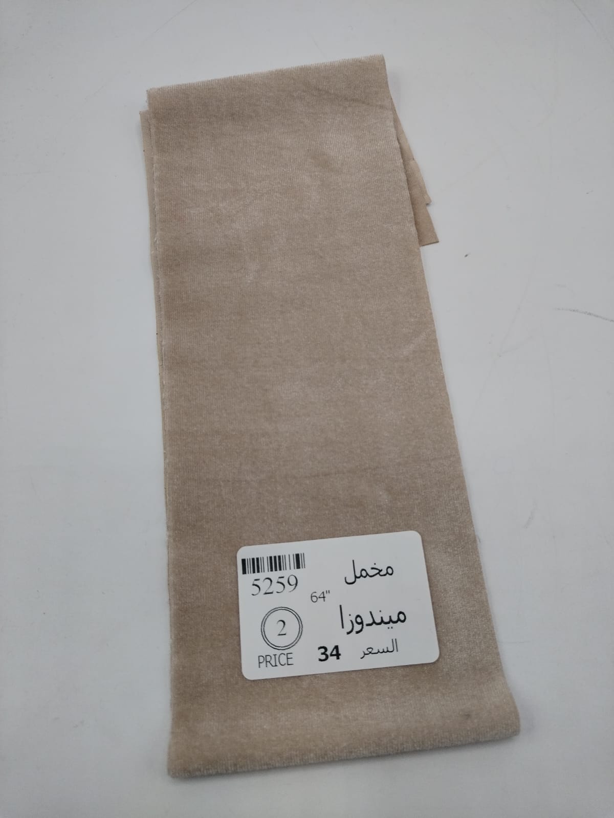 Online   مخمل جورسيه  (ميندوزا) 64" 5259
