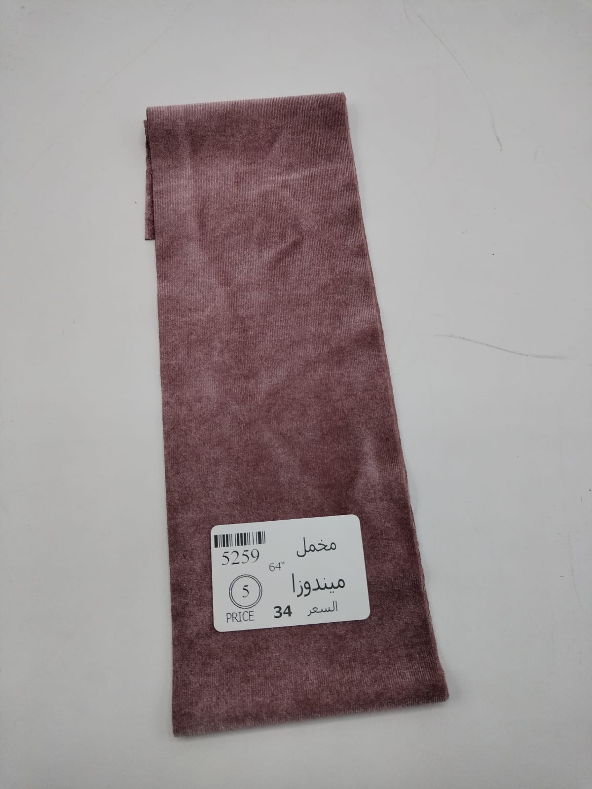 Online   مخمل جورسيه  (ميندوزا) 64" 5259