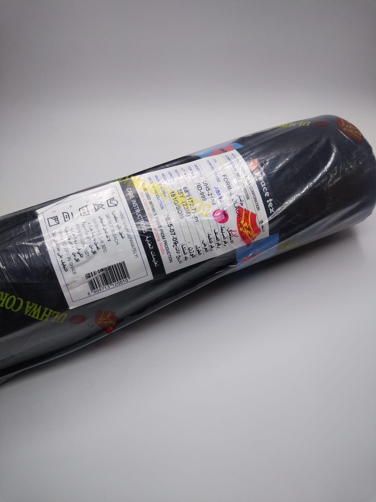 4453001 68" رول xxxxxxx 999   ملكي كوري