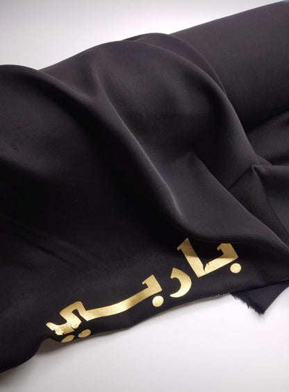 4742001   58"    باربي  كريب