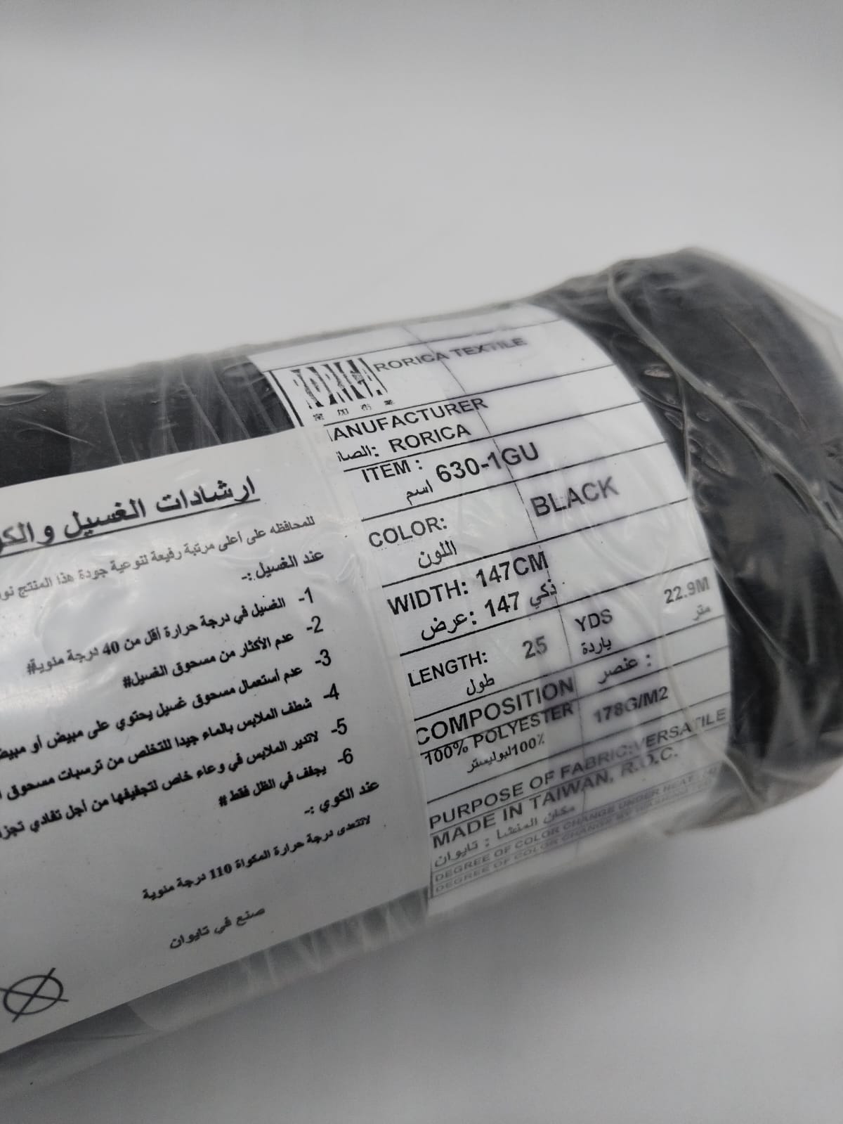 تفته تايواني مادلين "58 4684015  Online